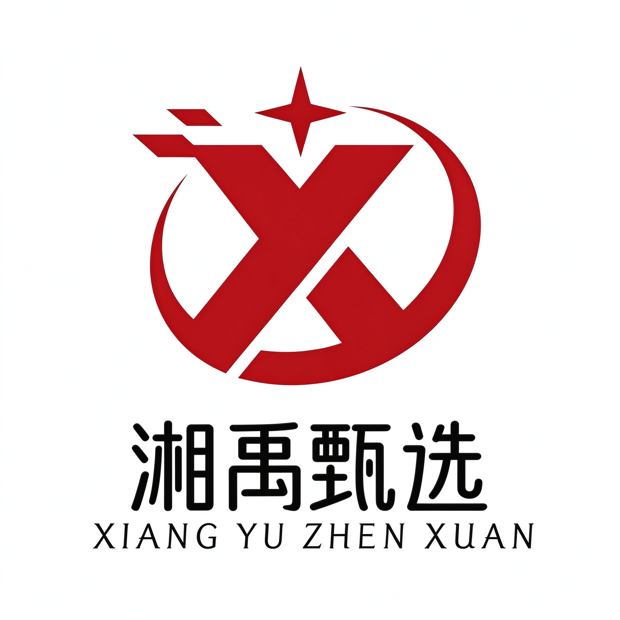 湘禹甄选